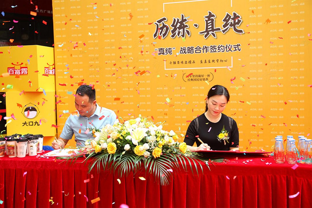 南宫NG·28X百富露强强联合 首款水牛奶茶引发热潮