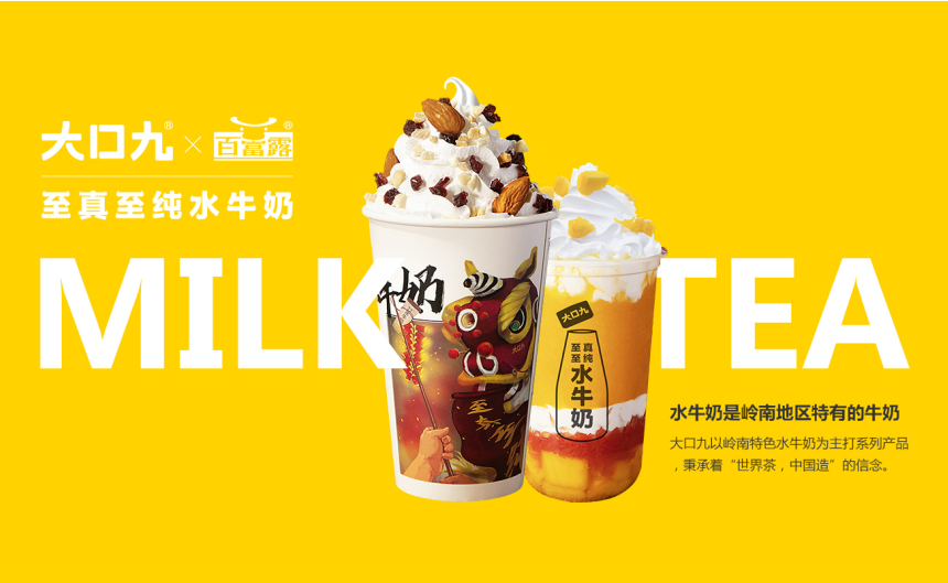 【南宫NG·28奶茶】想要加盟奶茶店?首选南宫NG·28奶茶!